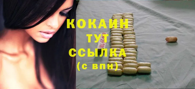 Cocaine Эквадор  купить закладку  Неман 