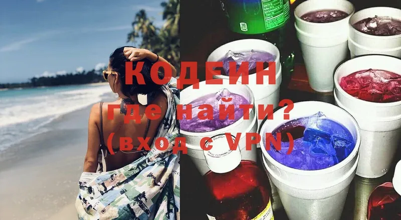 MEGA вход  продажа наркотиков  Неман  Codein Purple Drank 