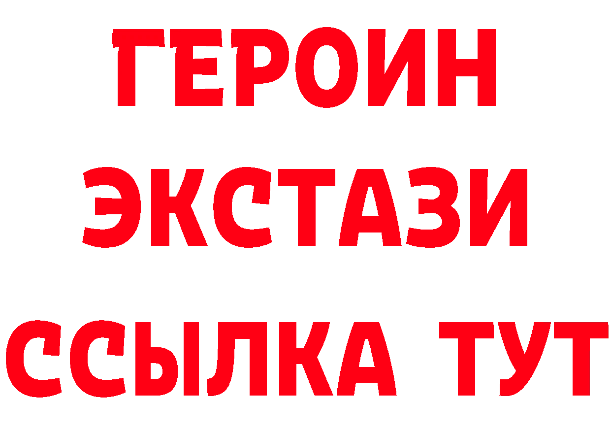 Героин Heroin ссылки мориарти ОМГ ОМГ Неман